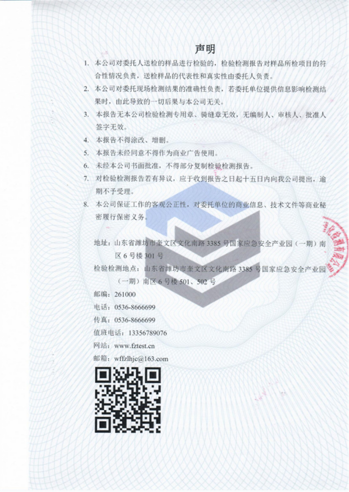 山东四通资质899.jpg