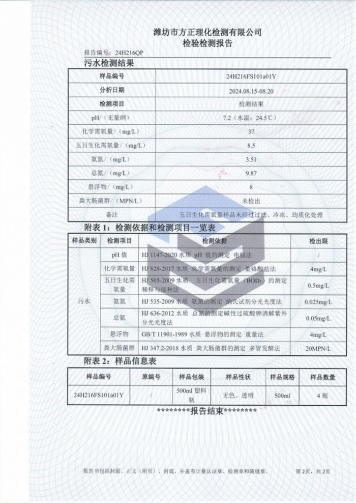 山东四通资质897.jpg