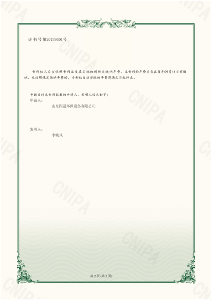 山东四通资质930.jpg